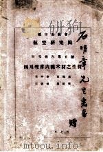 OSCILLATION THEORY OF DELAY DIFFERENTIAL EQUATIONS WITH APPLICATIONS（1991 PDF版）