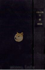 田邊元全集 15（1964.11 PDF版）