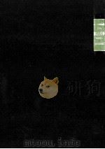 宗教哲學 3-1 1957.11 PDF电子版封面 Hegel