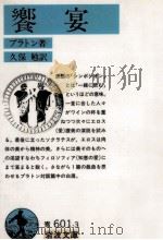 饗宴（1965.03 PDF版）