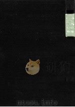 大論理学 1-2（1960.02 PDF版）