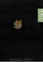 美學 2-3（1968.10 PDF版）