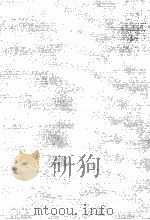 大論理学 3 1961.03 PDF电子版封面 Hegel