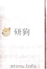 ジャーナリズムの思想 1965.06 PDF电子版封面 鶴見俊輔