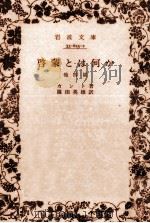 啓蒙とは何か 1974.06 PDF电子版封面 Kant