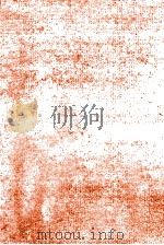 疎外と国家（1974 PDF版）