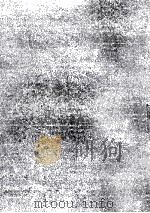 宗教哲學 1（1950.02 PDF版）