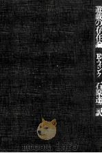 遊戯の存在論（1976.07 PDF版）