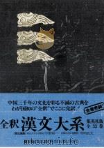 論語（1980.05 PDF版）