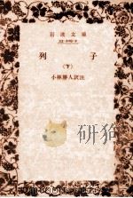 列子 2（1987.04 PDF版）
