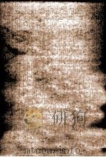 隠者の尊重 1997.10 PDF电子版封面 島田虔次