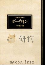 ダーウィン（1977.01 PDF版）