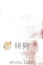 呻吟語（1987.01 PDF版）