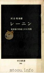 レーニン（1971.02 PDF版）