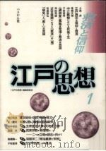 救済と信仰（1995.06 PDF版）