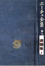書簡集（1968.06 PDF版）