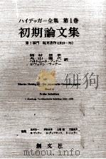 初期論文集（1996.05 PDF版）