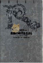 シュタイナー危機の時代を生きる   1987.02  PDF电子版封面    Kugler 