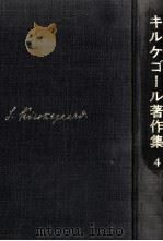 あれか、これか 4（1965.08 PDF版）