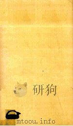 J.S.ミルと現代 1980.04 PDF电子版封面 杉原四郎