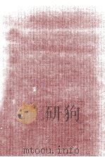 自然認識の諸原理 1981.12 PDF电子版封面 Whitehead