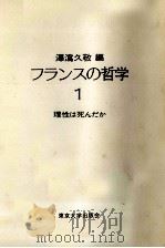 理性は死んだか（1975.10 PDF版）