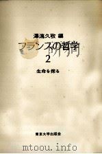 生命を探る（1975.10 PDF版）