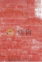 ルソー論集（1970.08 PDF版）