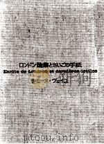 ロンドン論集とさいごの手紙（1969.11 PDF版）