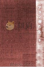 わが思索のあと（1960.09 PDF版）