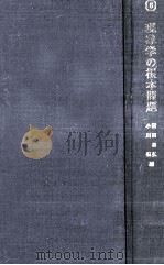 現象学の根本問題 1980.10 PDF电子版封面 MüllerMax.