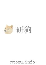 転換期の倫理 1979.04 PDF电子版封面 伊藤友信