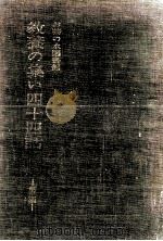 お茶の水図書館教養の集い四十四話 2（1977.12 PDF版）