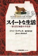 スイートな生活 1998.11 PDF电子版封面 Mitchell