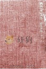 職業の倫理（1970.07 PDF版）