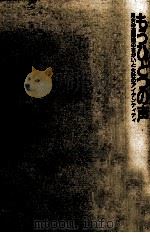 もうひとつの声（1986.04 PDF版）