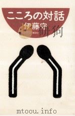 こころの対話（1995.02 PDF版）