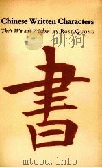 CHINESE WRITTEN CHARACTERS（ PDF版）