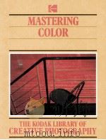 MASTERING COLOR（1985 PDF版）