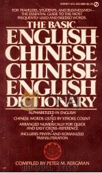 THE BASIC ENGLISH-CHINESE CHINESE-ENGLISH DICTIONARY（1980 PDF版）