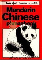 CHINESE PHRASEBOOK 1991 PDF电子版封面 0864420862