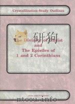 CRYSTALLIZATION-STUDY OUTLINES THE DIVINITY OF CHRIST AND THE EPISTLES OF 1 AND 2 CORINTHIANS（1997 PDF版）