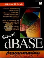 VISUAL DBASE PROGRAMMING（1996 PDF版）