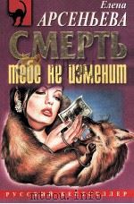 ENEHA APCEHBEBA 1999 PDF电子版封面