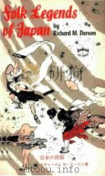 FOLK LEGENDS OF JAPAN（1962 PDF版）