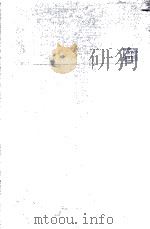 COORDINATION CHEMISTRY（1969 PDF版）