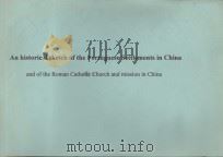 AN HISTORICAL SKETCH OF THE PORTUGUESE SETTLEMENTS IN CHINA AND OF THE ROMAN CATHOLIC CHURCH AND MIS（1832 PDF版）