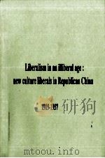 LIBERALISM IN AN ILLIBERAL AGE: NEW CULTURE LIBERALS IN REPUBLICAN CHINA 1919-1937 1982 PDF电子版封面 0313232563