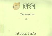 THE SECOND SEX（1953 PDF版）