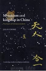 MYSTICISM AND KINGSHIP IN CHINA THE HEART OF CHINESE WISDOM（1997 PDF版）